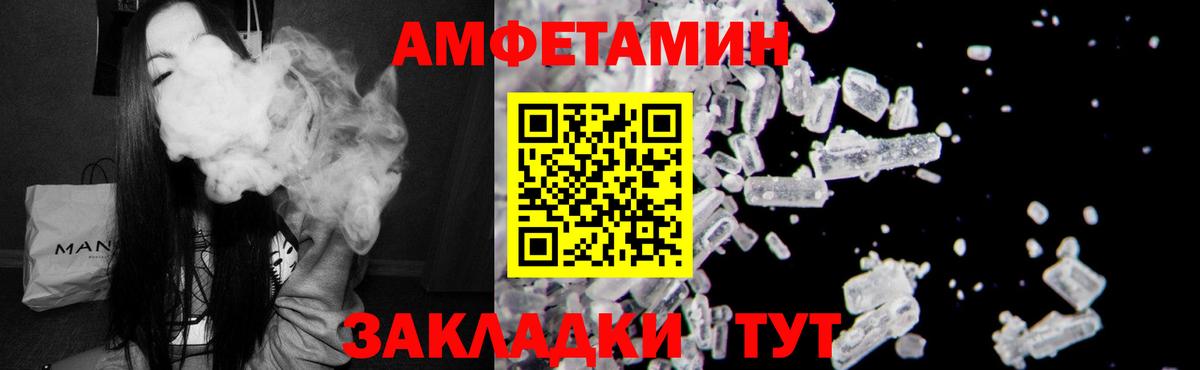 Amphetamine Розовый Бердск