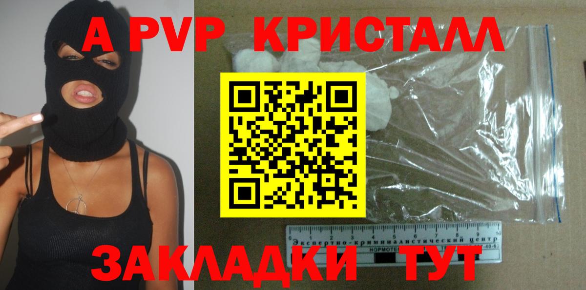 Alfa_PVP СК  A-PVP мука  закладка  A PVP  Вход с VPN  Бердск  Alfa_PVP Crystall 