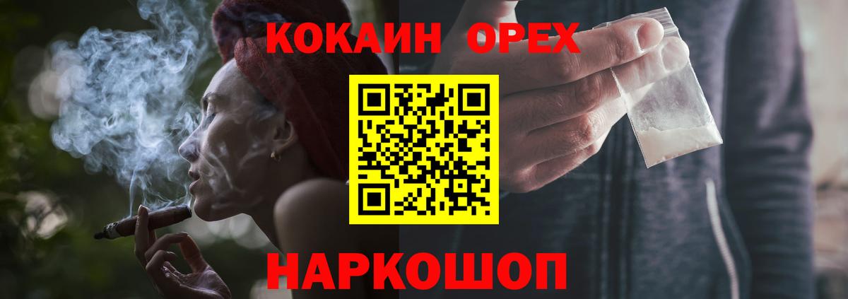 Cocaine Боливия  Вход с VPN  КОКАИН Перу  Бердск 