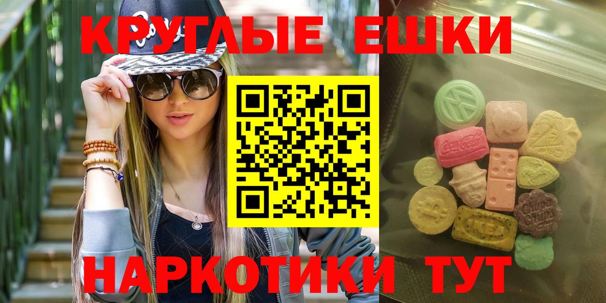 Экстази  Вход с VPN  Ecstasy MDMA  Бердск  Экстази 280мг 
