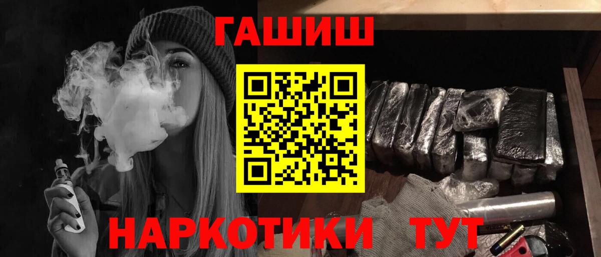 ГАШИШ индика сатива Бердск