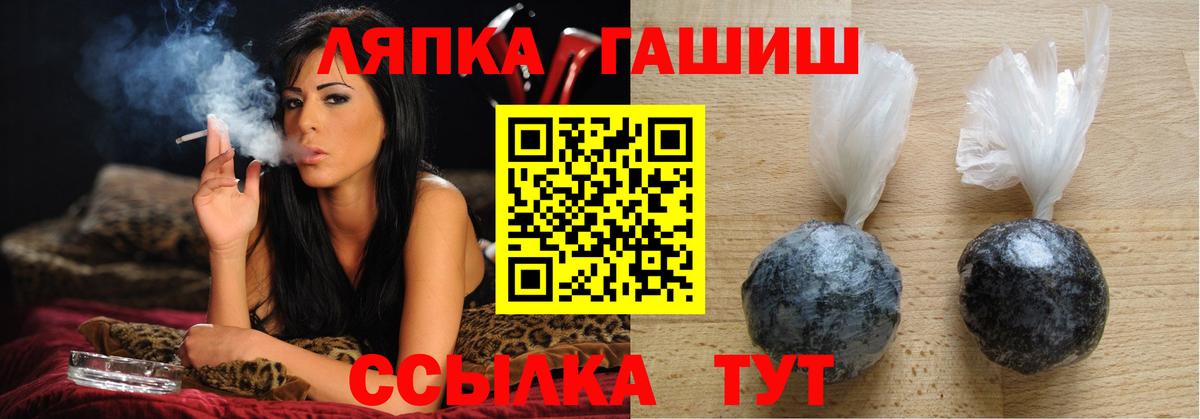 где продают наркотики  Гашиш hashish  Вход с VPN  Бердск 
