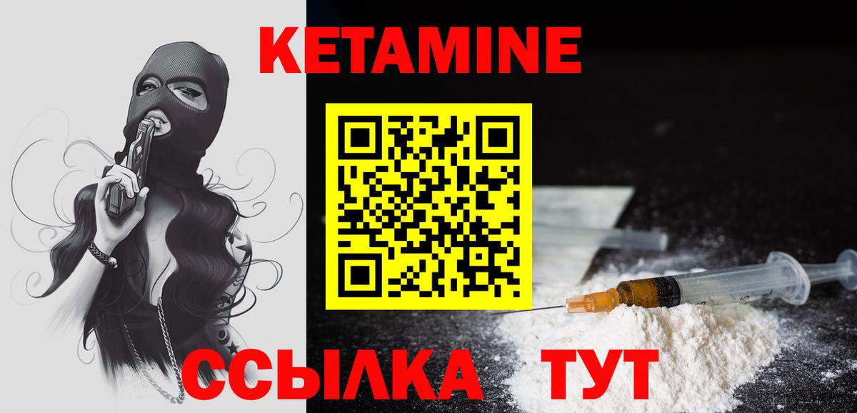 Бердск  КЕТАМИН VHQ  КЕТАМИН VHQ  Вход с VPN 