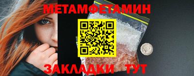 метамфетамин Ефремов