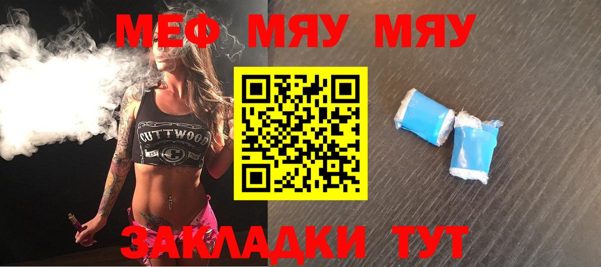 Бердск  МЯУ-МЯУ 4 MMC  Вход с VPN  купить наркотик  Мефедрон кристаллы  Мефедрон 