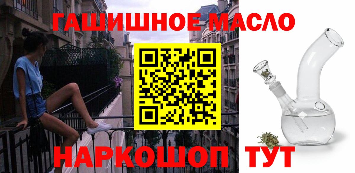 Дистиллят ТГК вейп  Дистиллят ТГК THC oil  Вход с VPN  Бердск 