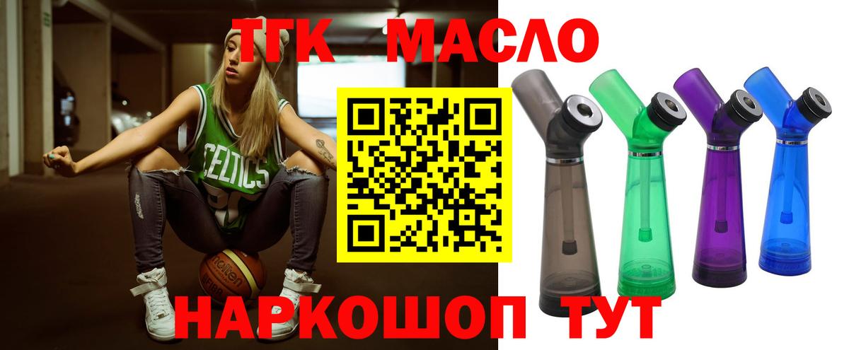 ТГК вейп с тгк Бердск