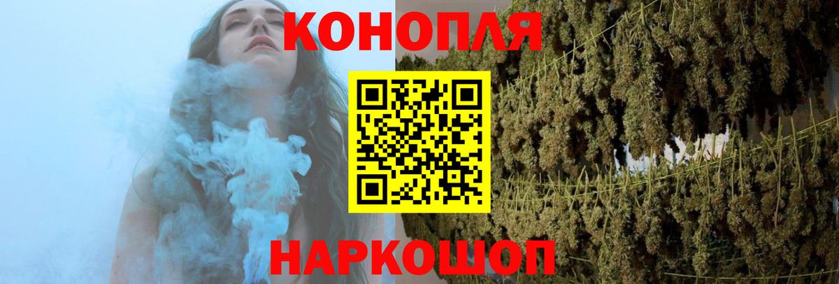 МАРИХУАНА Ganja  Вход с VPN  Бошки марихуана конопля  Бердск  Конопля VHQ 